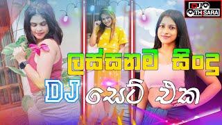 2024 Full Fun Dance Dj Nonstop දෙන්නම් ජම්බෝ Sinhala Song Dj Thisara