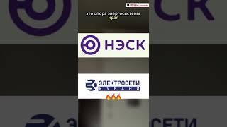 Новости Краснодара | Имущество Краснодарского края — за границей  #коррупция