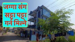 165 Lakh | Itahari city | 3 Storey | Beautiful Hous On Sale जग्गा संग सट्टा पट्टा गर्न मिल्ने #home