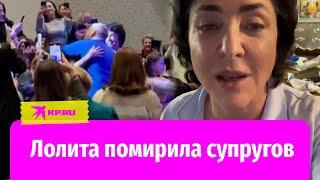 Лолита помирила супругов на концерте в Красноярске