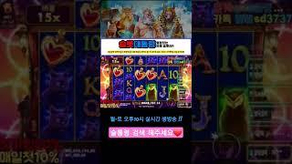 [슬롯][실시간슬롯]마담메가 3350배 하이라이트#슬롯 #실시간슬롯 #슬통령