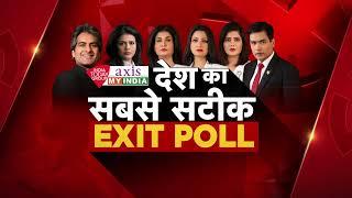 Anjana Exit Poll: Aaj Tak पर देखिए देश का सबसे सटीक Exit Poll | Assembly Election 2023