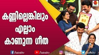 ഗീതയെ ചേർത്ത് നിർത്തി മമ്മൂട്ടിയും മന്ത്രി ബിന്ദുവും | Mammotty Phonix Award 2022 |Geetha Ottappalam