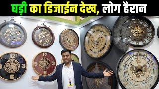 कभी देखा है ऐसा डिज़ाइनर दिवार घड़ी | AARK Antique Moving Gear Wall Clocks with Glass frames |