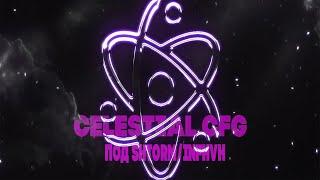 самый крутой кфг на celestial hvh