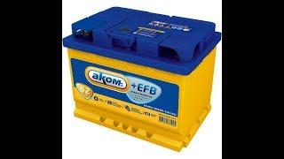 Проверка аккумулятора АКОМ+EFB 62 а/ч (580А)