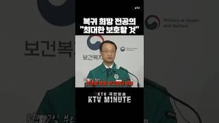 #윤석열대통령 #대한민국 #정부 #보건복지부 #군의관 #공보의 #의료개혁 #국민 #건강 #보험 #책임 #의무 #진료 #의료 #위법 #환자 #응급 #병원 #의사 #간호사 #전공의