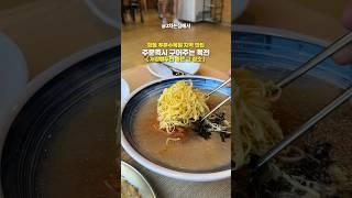 항동 푸른수목원 근처 국수, 육전 맛집