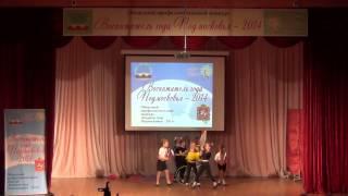 2014_1 тур конкурса "Воспитатель года Подмосковья"
