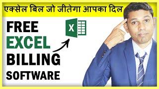 Fully Automated Excel Invoice Software to Create GST BILL in Excel