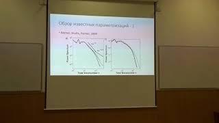 N122 ИССЛЕДОВАНИЕ ВЛИЯНИЯ ЧИСЛЕННЫХ СХЕМ И ПОДСЕТОЧНЫХ ПАРАМЕТРИЗАЦИЙ