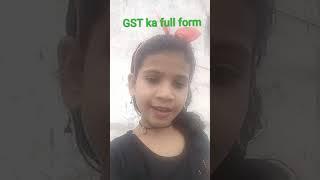 GST ka full form