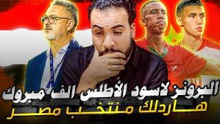 المغرب كسر الملعب على دماغ مصر وقلبها جوله تنس واحرز البرونزيه الأولى فى تاريخه باوليمبياد باريس