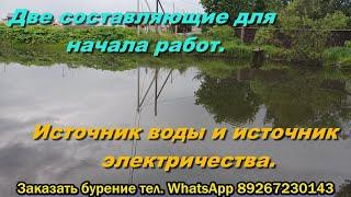 Абиссинская скважина и в жару и в дождик)