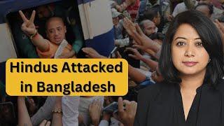 A series of incidents in Bangladesh, what’s going on?  | Faye D'Souza | LIVE