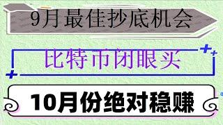 #Okx购买ETH##注册okx。#炒币。#什么是比特币知乎。#okx下载|#数字货币交易所#数字交易所排行，——————火币提现#微信支付宝出入金##怎么炒群|现在在国内买币合法吗？