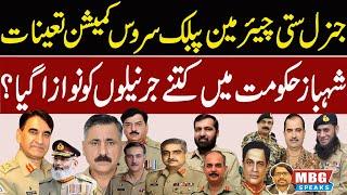 Pakistan Army Officer's Encroachment in Civil Departments | MBG Speaks | Outline News