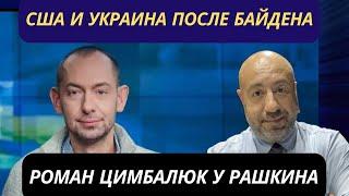 Это была ловушка для Трампа: Джо Байдену могут поставить памятник в Киеве