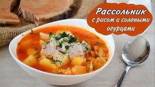 Рассольник с Рисом и Солеными Огурцами