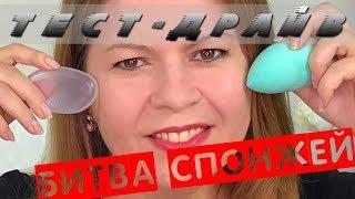 ТЕСТ ДРАЙВ - БИТВА СПОНЖЕЙ ОРИФЛЭЙМ // СИЛИСПОНЖ 31412 и СПОНЖ БЛЕНДЕР 29924