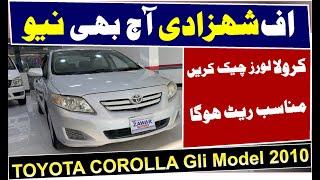 Toyota Corolla 1.3 Gli 2010 Model | Full Details Review Price ||