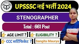 UPSSSC Stenographer Recruintment2024 | UPSSSC Stenographer Online Form 2024 | Sangita With Knowledge