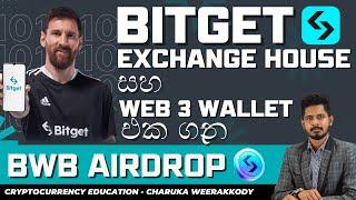 BITGET account එකක් හදන විදිහ සහ sub account open කරන විදිය