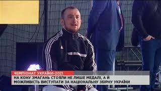 Сюжет телеканалу "Київ" про Чемпіонат України з рукопашного бою,