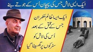 The Rise and Fall of General Sardar Mohammad Dawood Khan | Afghanistan’s Military Dictator | Urdu