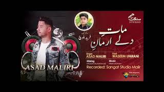 Balochi Song - Maate Dile Armane - New Balochi Wedding Song 2021 - By Asad Maliri