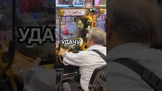 Как парень обманул игровой автомат и получил кучу билетов!