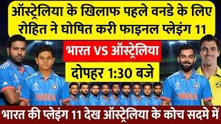 IND VS AUS ODI SERIES 2025 | ऑस्ट्रेलिया के खिलाफ वनडे सीरीज के लिए भारतीय टीम घोषित| 4 खिलाड़ी बाहर