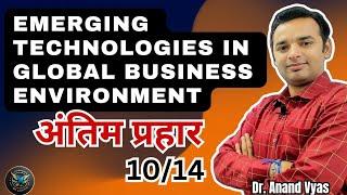 Emerging Technologies in Global Business Environment | Antim Prahar 2024 | 10/14| MBA