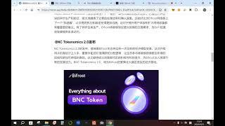 Bifrost经济模型2 0，将回购销毁BNC代币