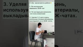 Требуются администраторы ЗОЖ чатов