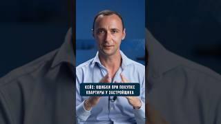 Кейс: Ошибки при покупке квартиры в Израиле. Недвижимость в Израиле