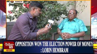 Santali News : opposition won the election power of money : LOBIN HEMBRAM