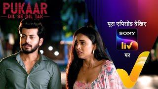 NEW! Pukaar - Dil Se Dil Tak - Ep - 31 | 8 Jul 2024 | Teaser