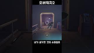 겐지 슈퍼 점프 이상과 현실