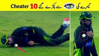 Top 10 Biggest Cheating in Cricket Behind the Camera