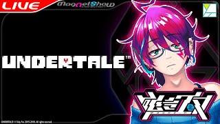 《#UNDERTALE》#1【#MagNetShow by #Vtuber #磁音エヌ】#ゲーム実況