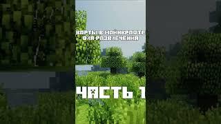 Карты для развлечения "часть 1"