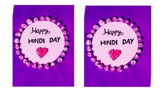 Hindi Day card making | World hindi diwas greeting card | How to making Hindi Diwas greeting card