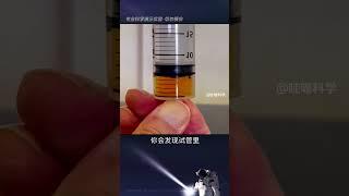 气体密度和压强的关系，一个实验弄的明明白白！#科普 #趣味实验