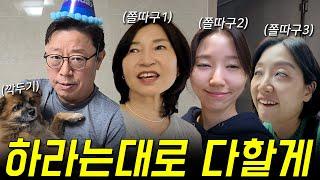 아빠 생일기념 하루종일 왕대접 해드렸더니..(점점 갑질에 맛들리는 아빠ㅋㅋㅋ웃겨죽는 용돈줍기 게임ㅋㅋㅋ)