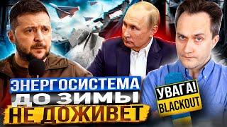 Украине ничего не светит: энергосистема Незалежной НЕ ДОЖИВЁТ до зимы