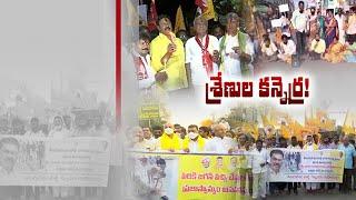 TDP Leaders Protest | in Various Places | Over Police Actions Against Chandrababu