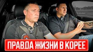 ЖИЗНЬ АВТО ДИЛЕРОВ В КОРЕЕ: Штрафы. Расизм. Нет прав️