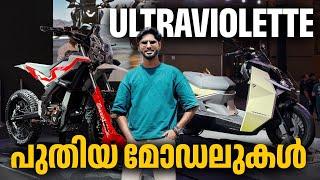 New models from Ultraviolet | Ultraviolet-ന്റെ പുതിയ മോഡലുകൾ | Najeeb