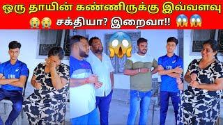 இந்த காலத்தில் இப்படி ஒரு பிள்ளைகளா??/SSV VLOG/jaffna vlog/